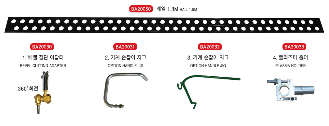 BA 200 2T PART